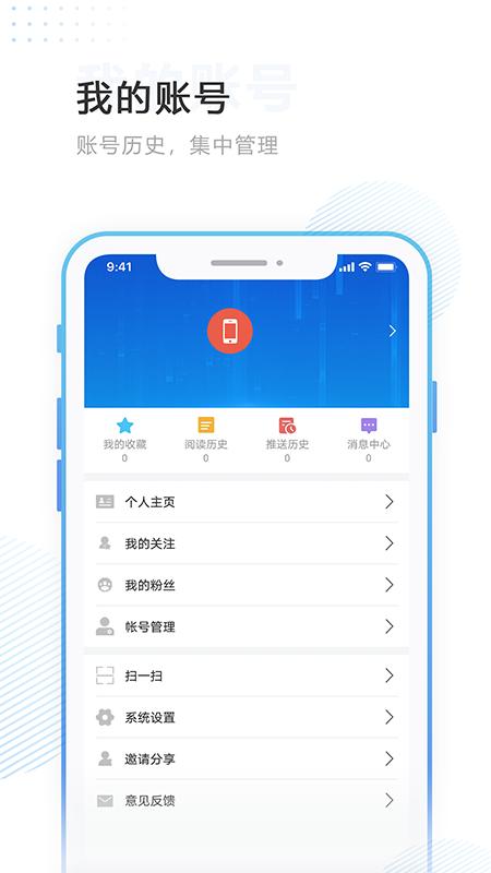 掌沃依安下载介绍图