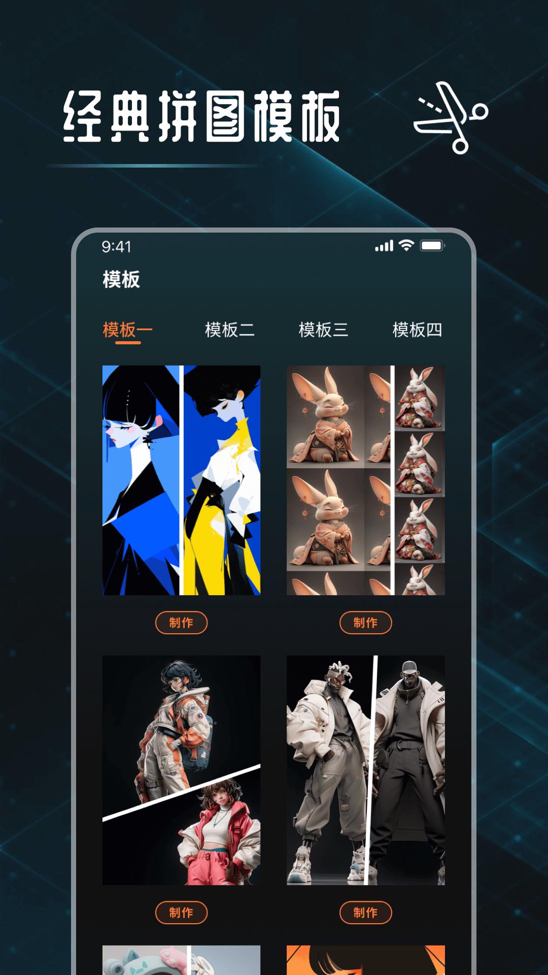 图片裁剪修图大师下载介绍图