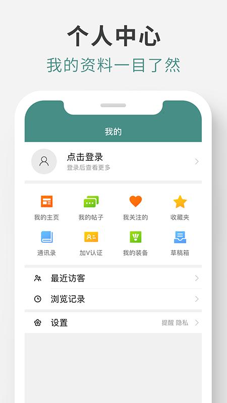 中羽在线下载介绍图
