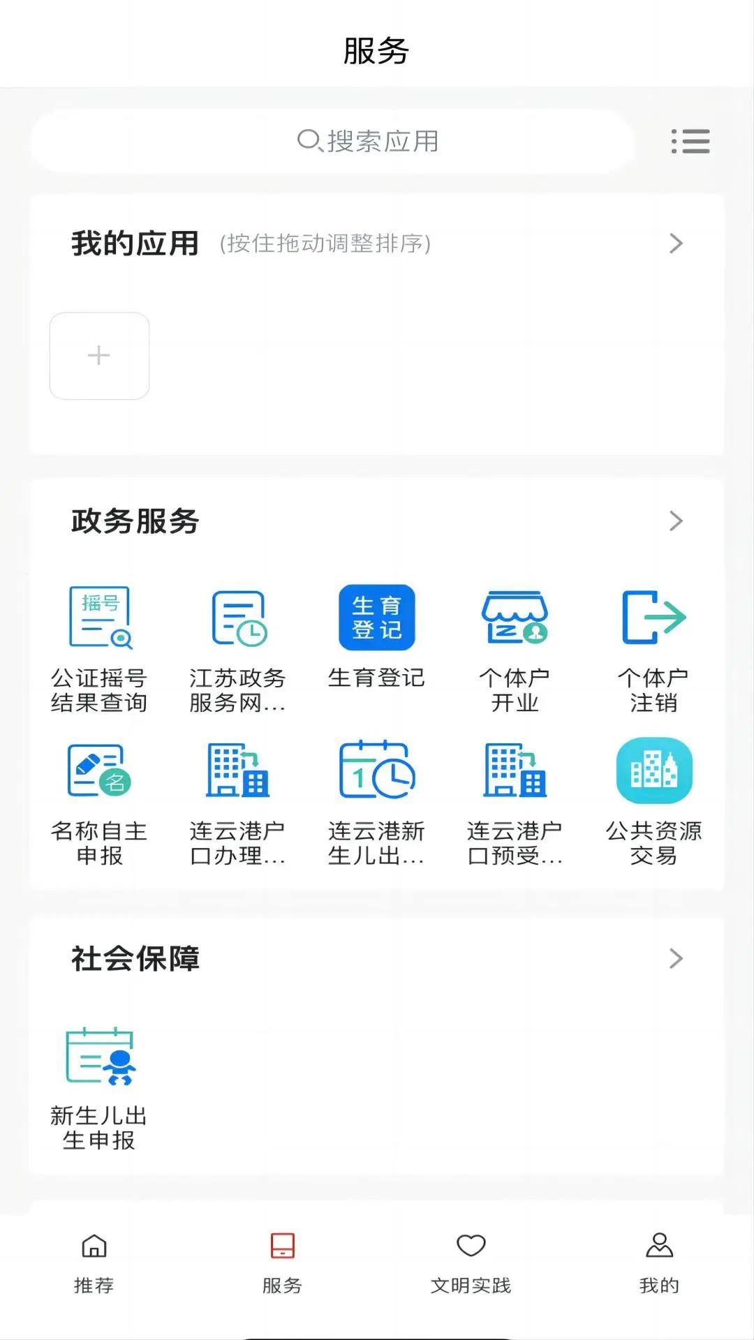 今日灌云下载介绍图