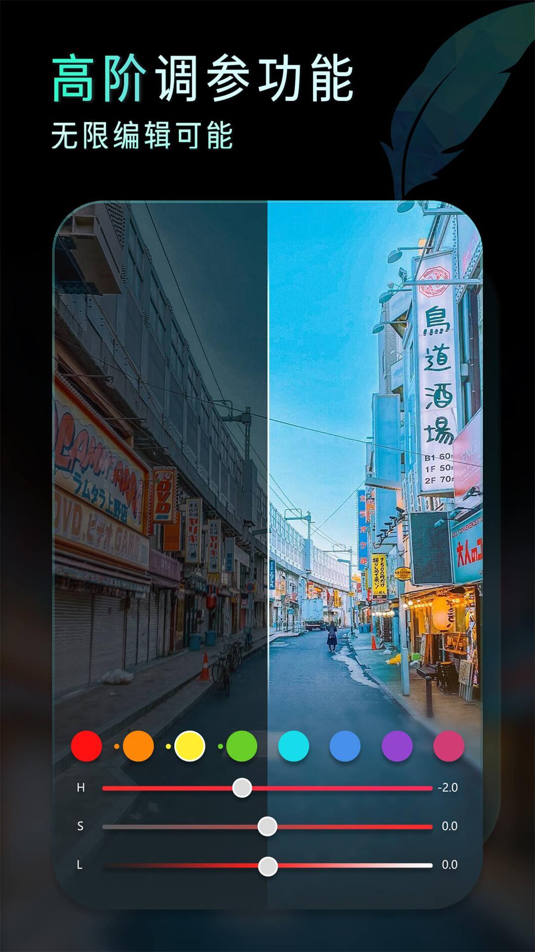 Koloro滤镜君下载介绍图