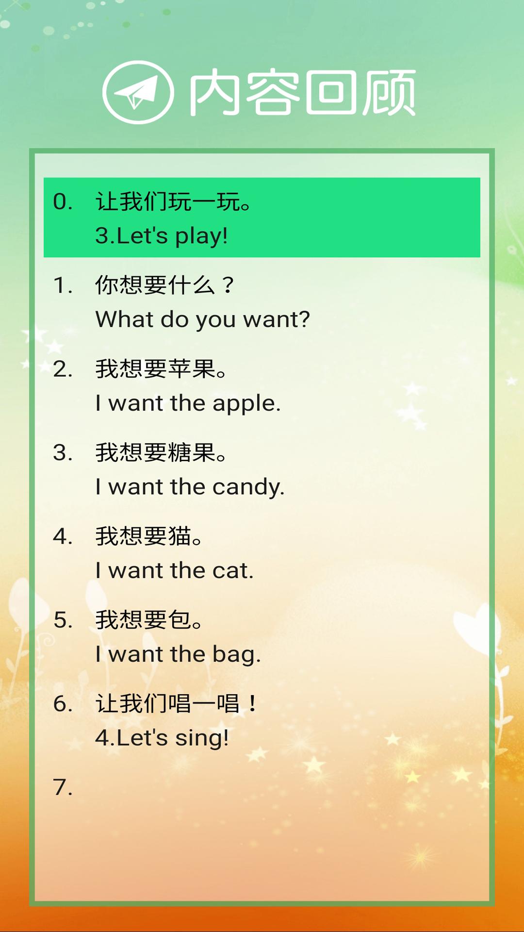 清华版二上下载介绍图