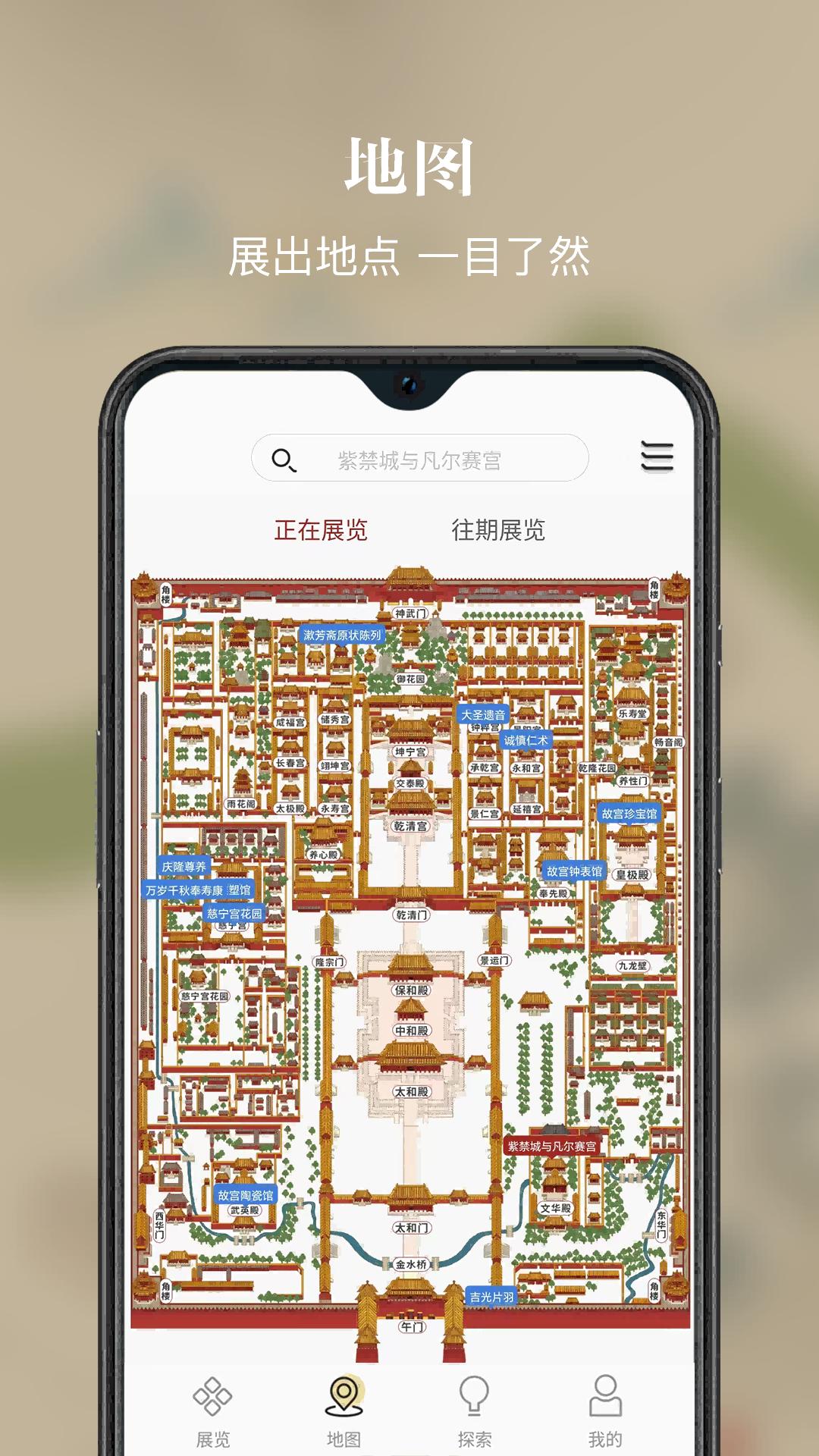 故宫展览下载介绍图