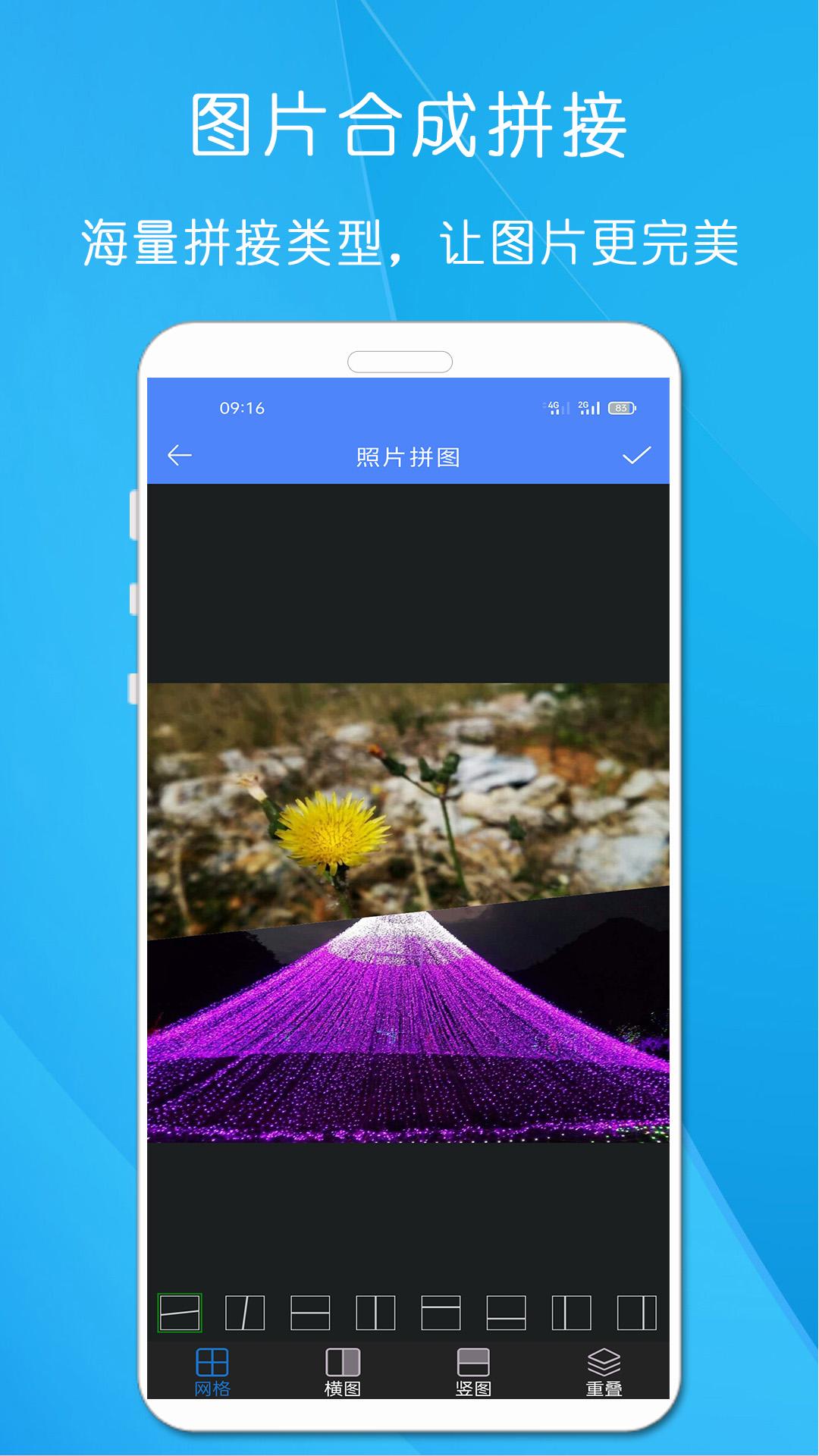 照片拼图下载介绍图