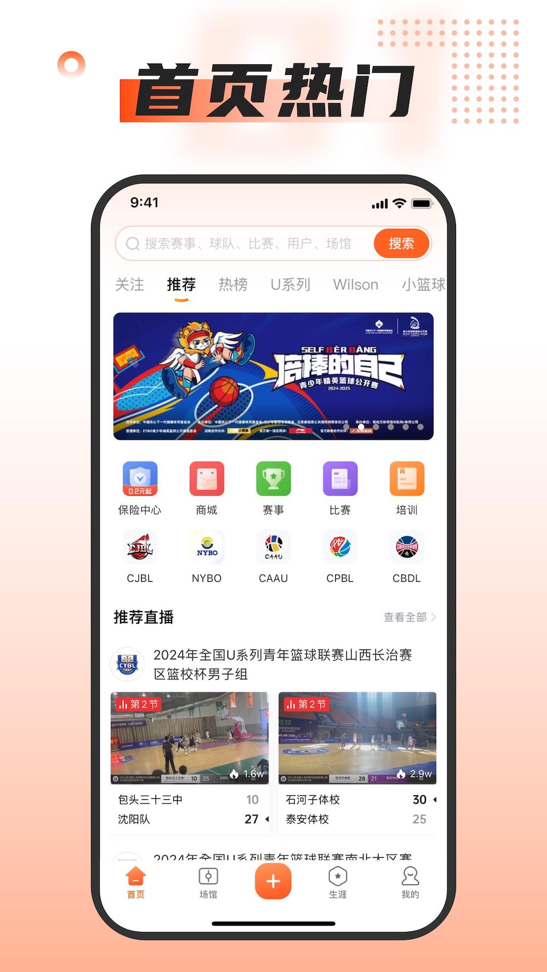我奥体育下载介绍图