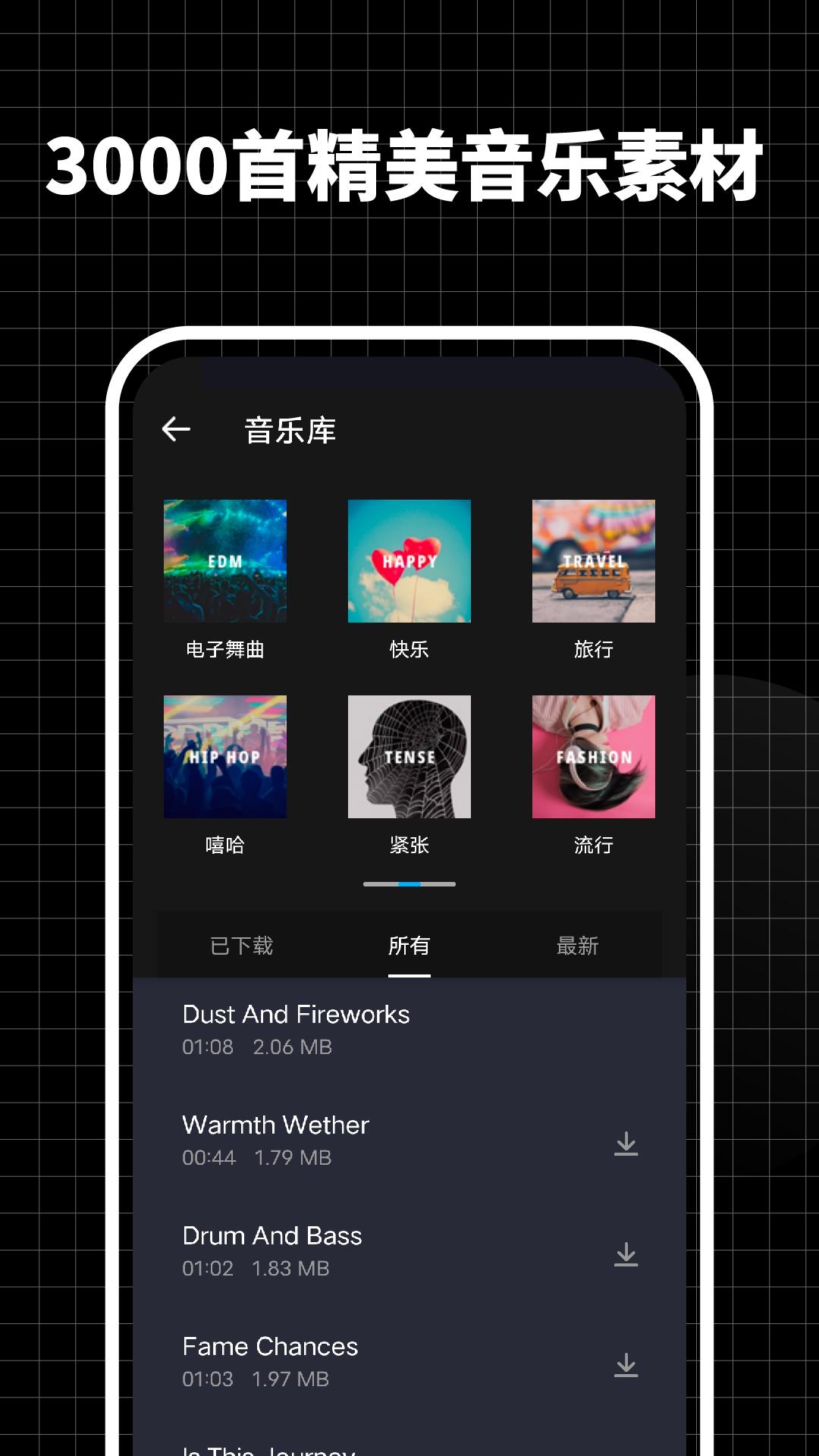 超级视频编辑器下载介绍图