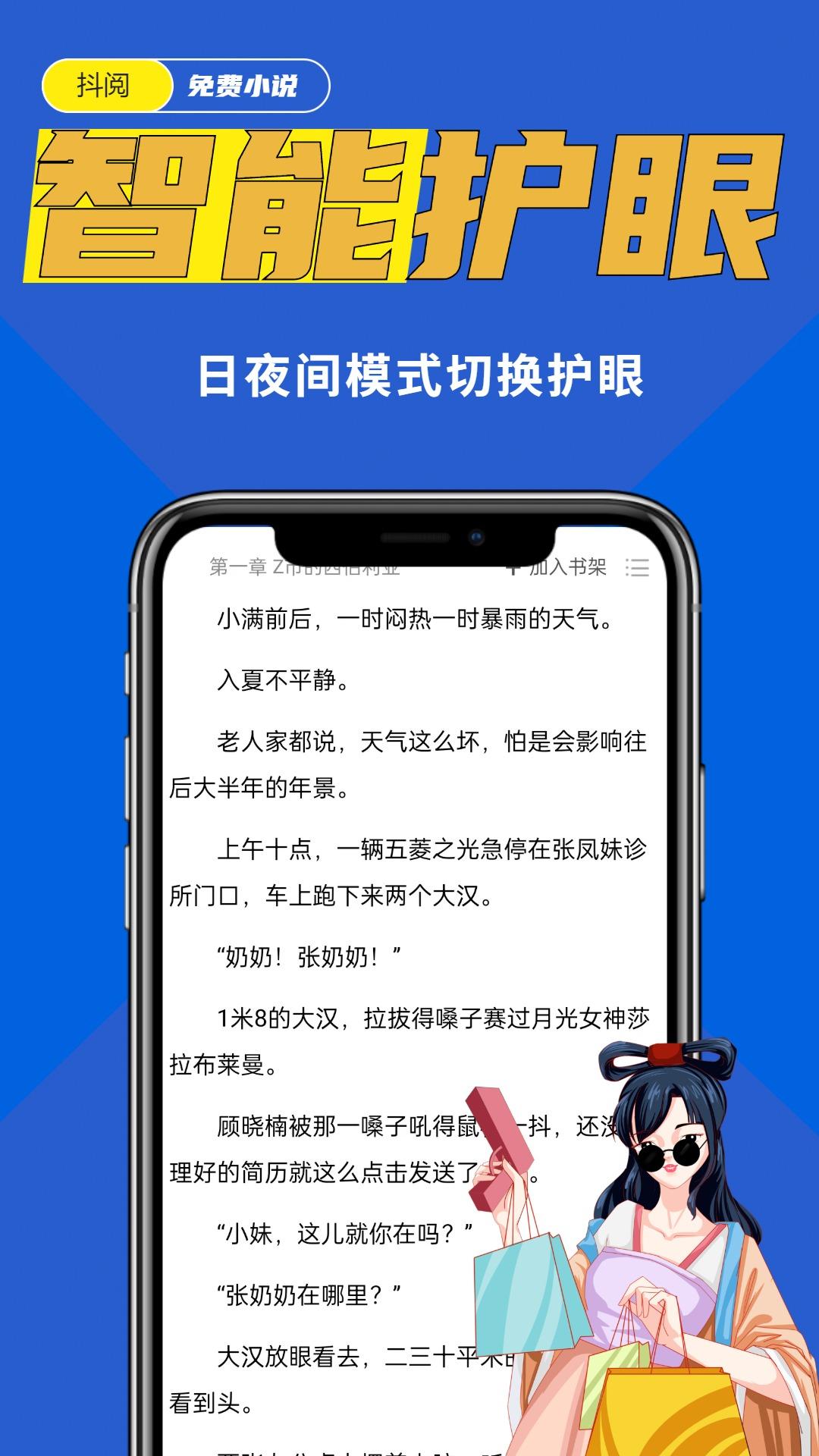 抖阅下载介绍图