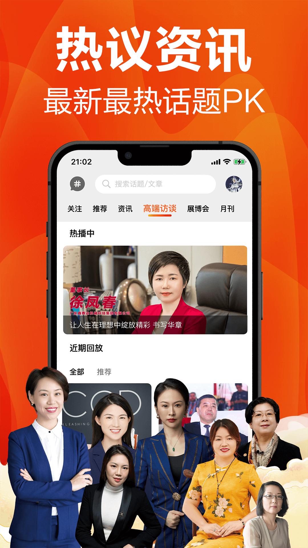 塑胶工业下载介绍图