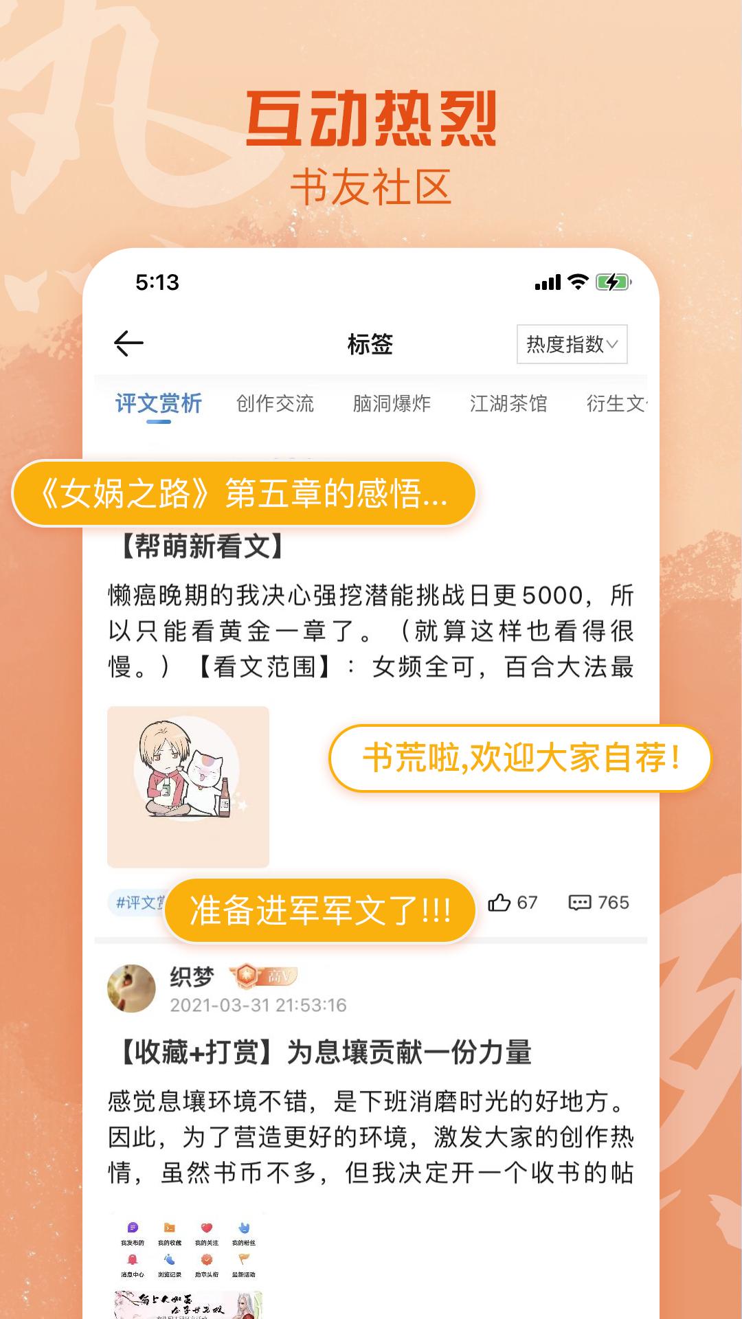 息壤阅读下载介绍图