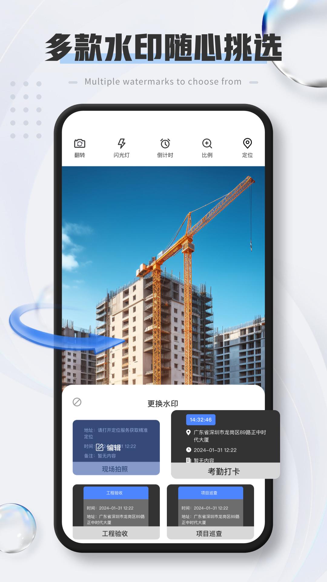 经纬度打卡相机下载介绍图