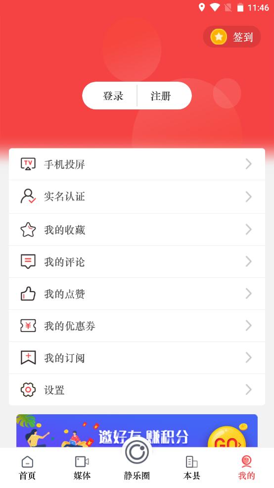 爱静乐下载介绍图