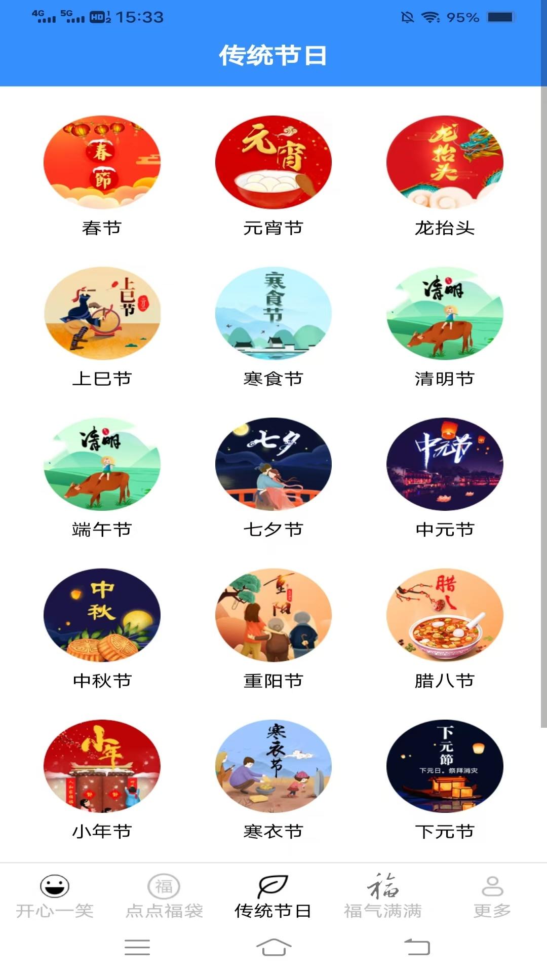 开心有洪福下载介绍图