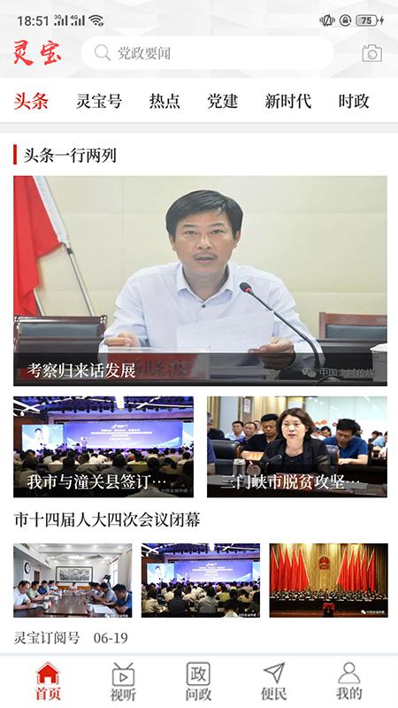 云上灵宝下载介绍图
