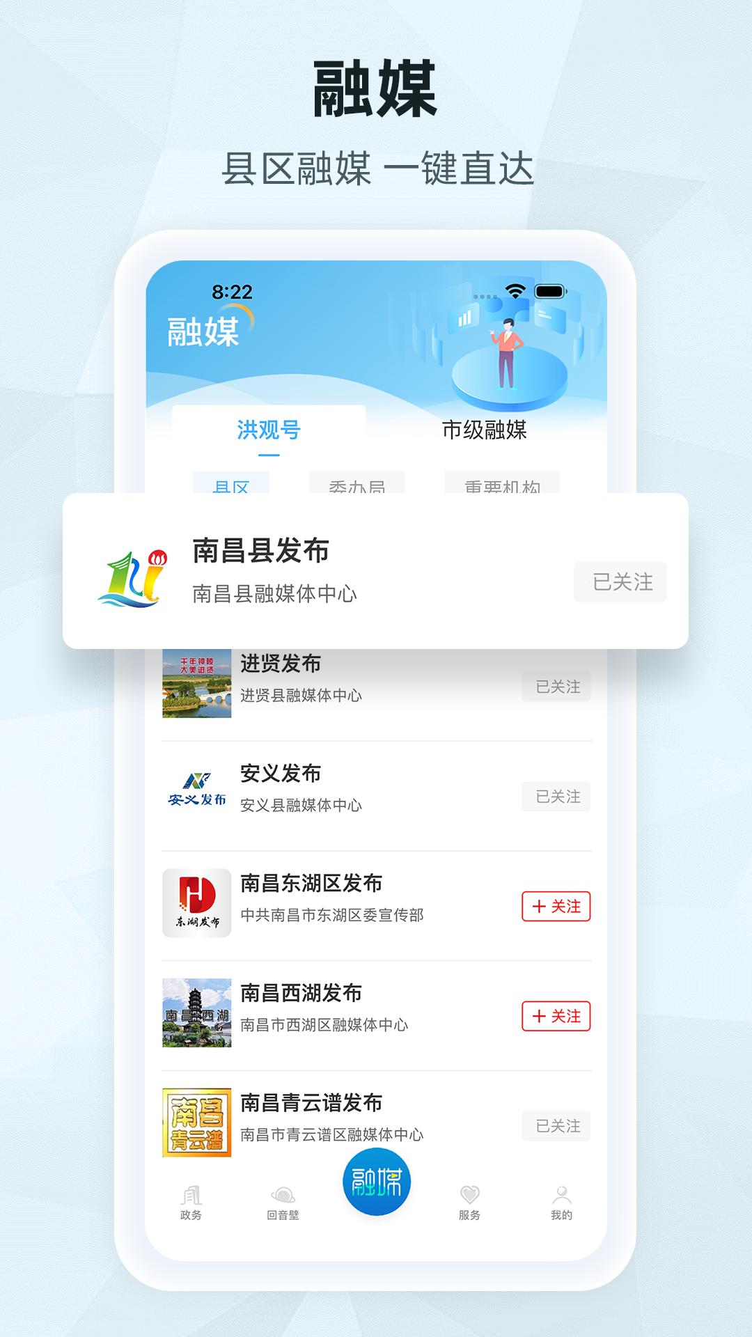洪观新闻下载介绍图