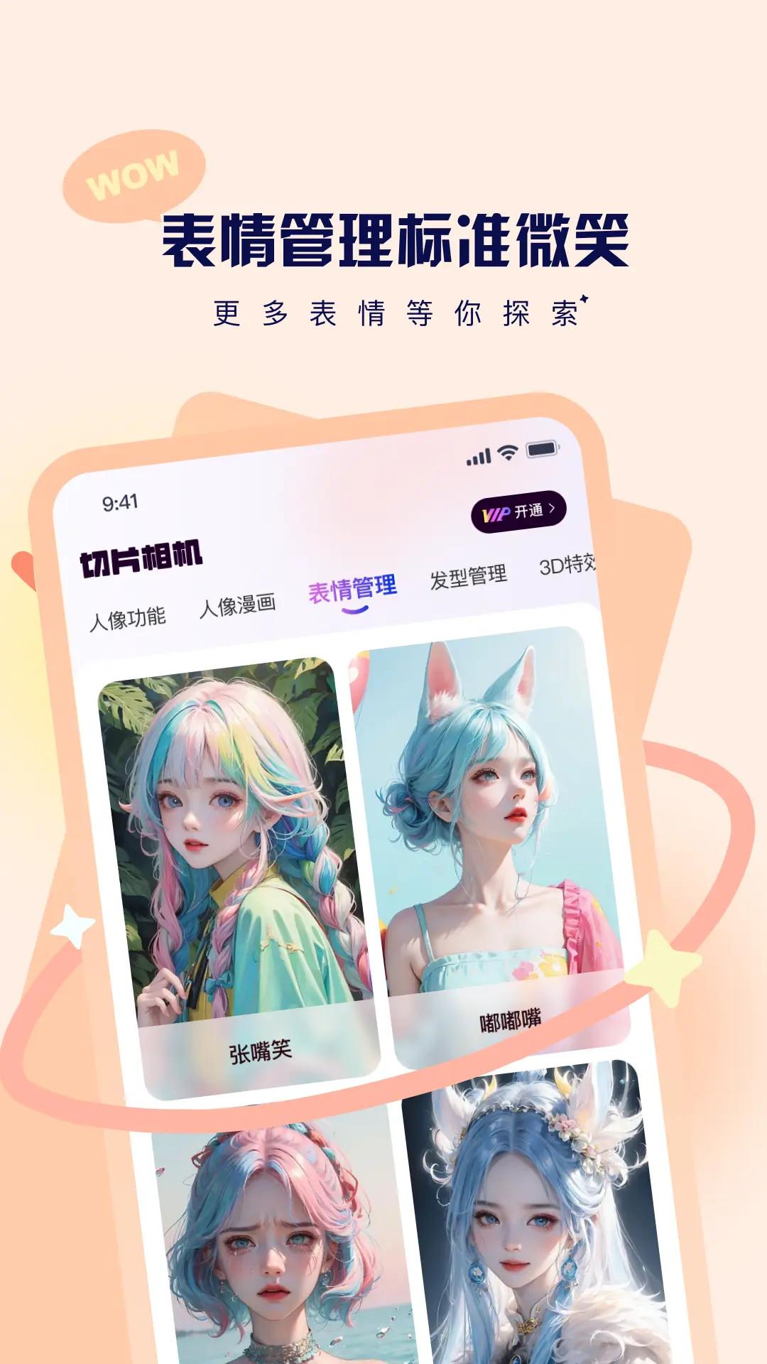 切片相机下载介绍图