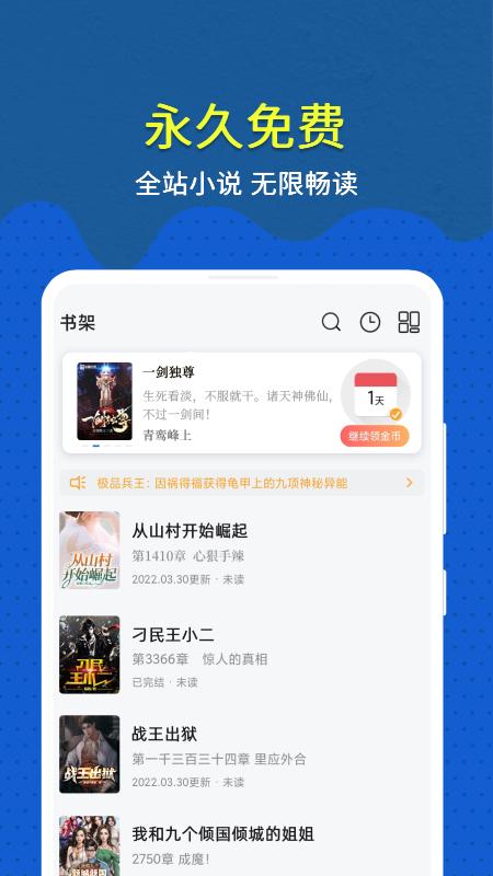 趣小说下载介绍图