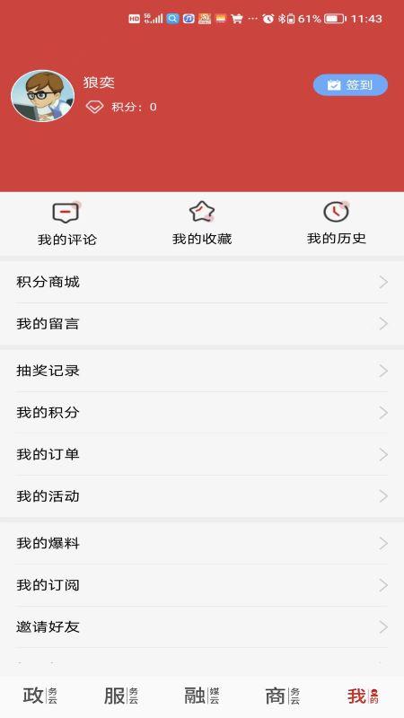 云上周口下载介绍图