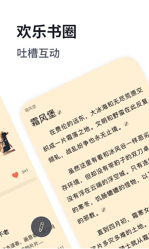 独阅读小说下载介绍图