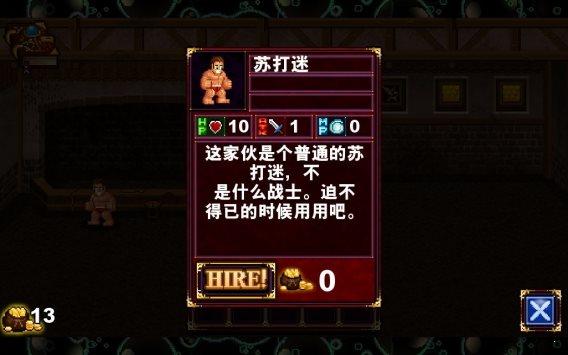 苏打地牢
