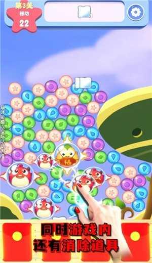 球球消消乐 v3.0.3