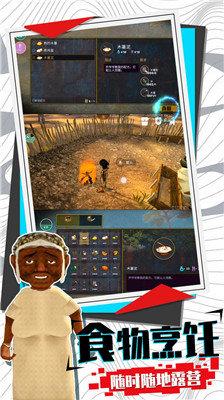 求生大逃亡 v4.1.3