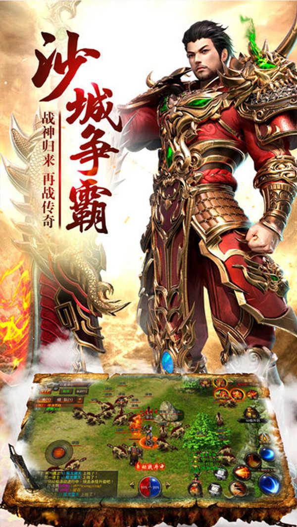 三界战歌手机版 v3.4.1