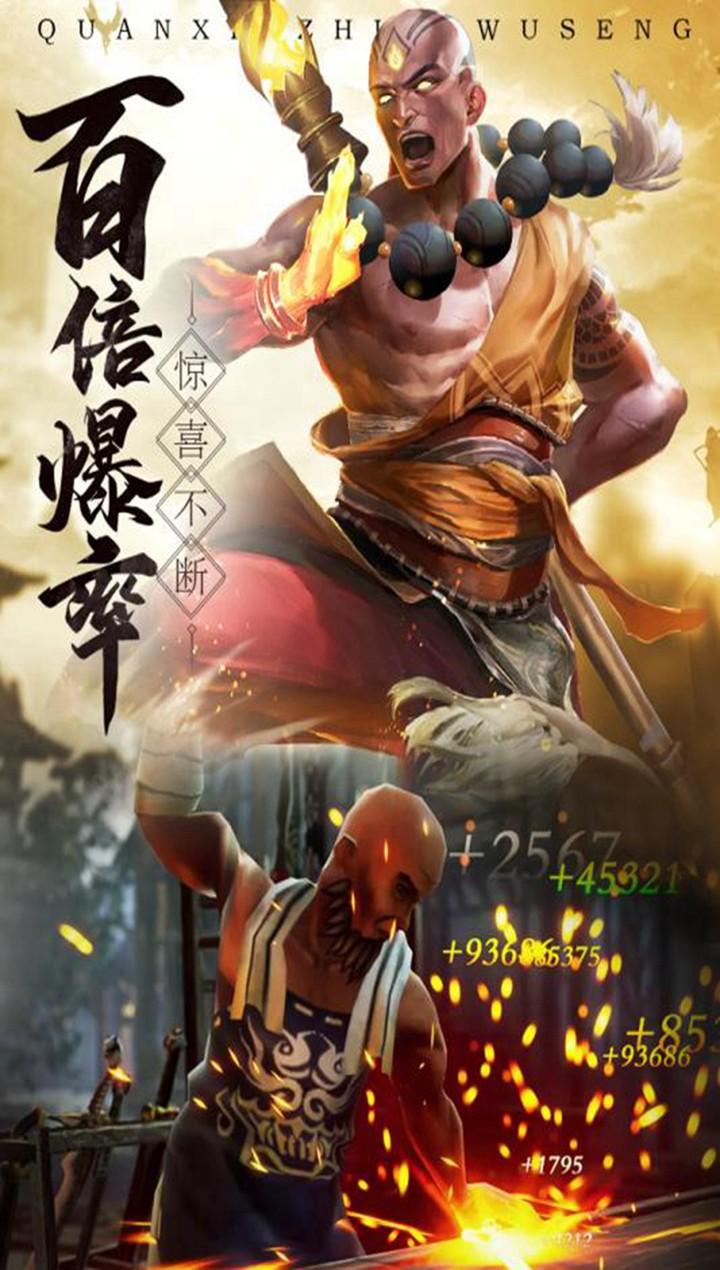 斩仙红包版 v6.5.2