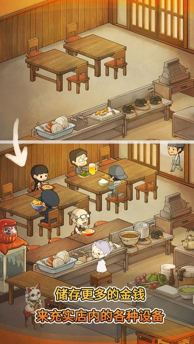 众多回忆的食堂故事 v3.5.3