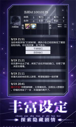 人生重开之我穿越了 v5.2.1