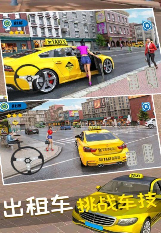 真实开车驾驶大师 v4.5.3