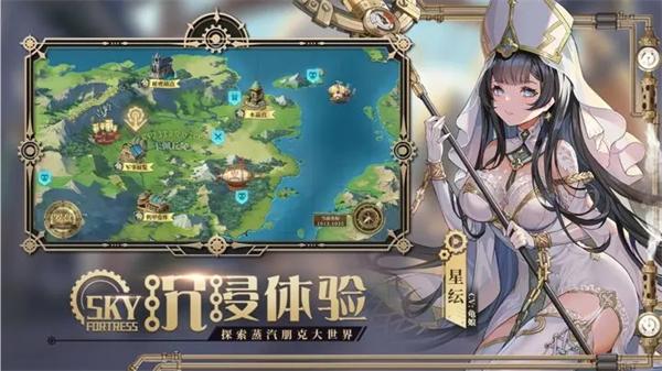 空之要塞启航体验服 v6.2.4