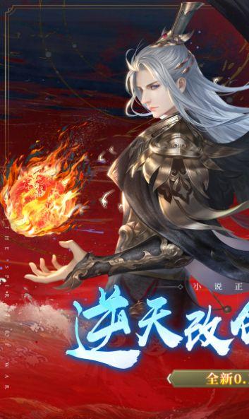 绝世战魂:前传