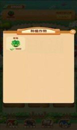 我家小院儿游戏 v6.2.1