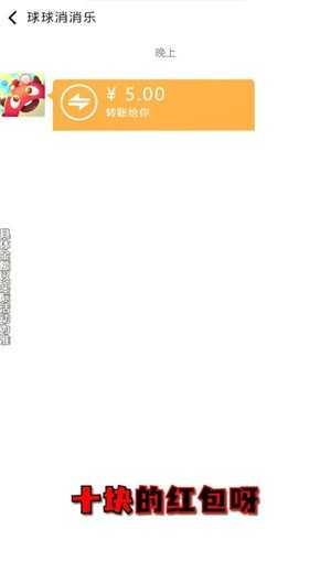 球球消消乐 v3.0.3