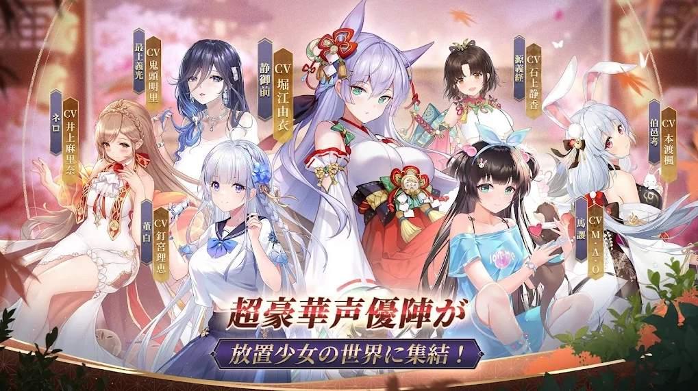 放置少女 台服 v6.5.4