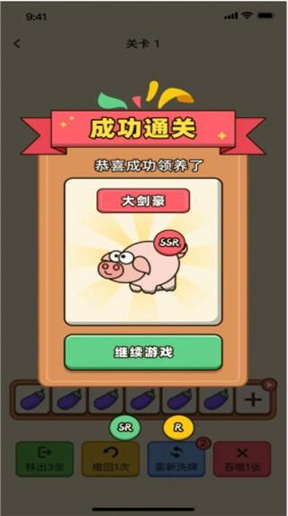 猪突突红包版