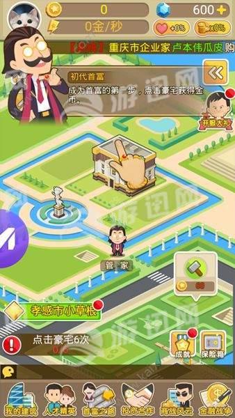 明星小城市