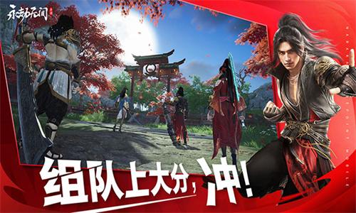 永劫无间内测版 v3.3.1