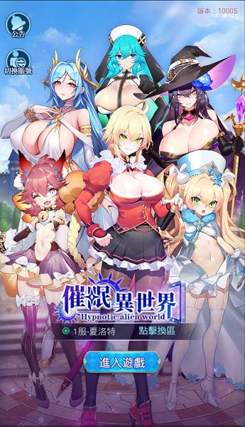 催眠异世界手机版 v6.3.3