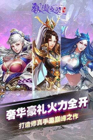 飘邈之旅  果盘版 v4.5.1