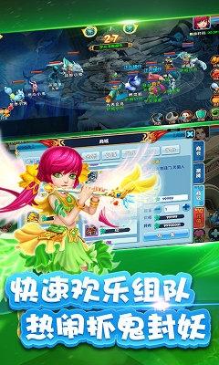 跑跑西游记 v4.1.1