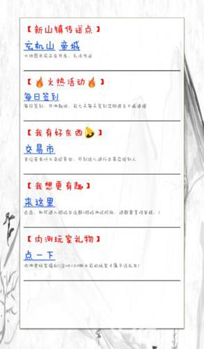 仙缘手游