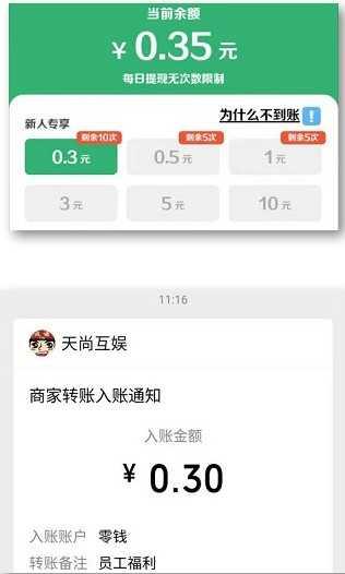 成语红包群常远版