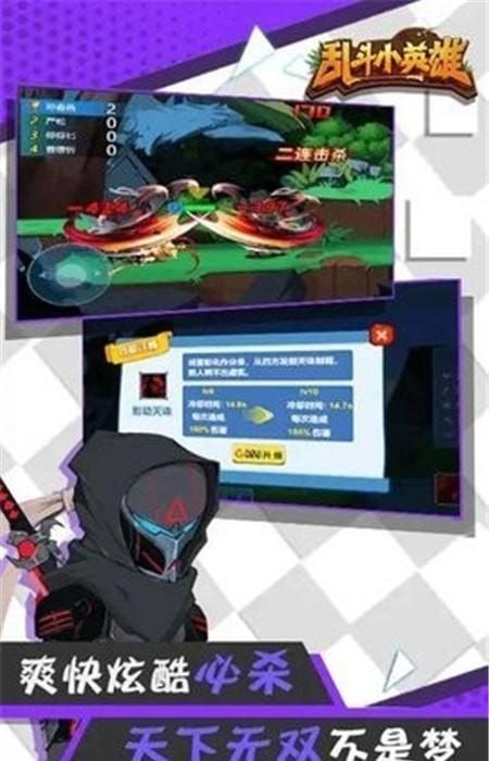 乱斗小英雄休闲闯关