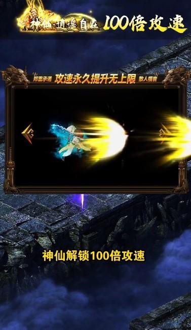 天书传奇手游安卓版 v4.3.4