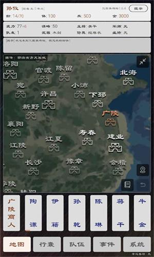 三国英雄坛 v6.1.1