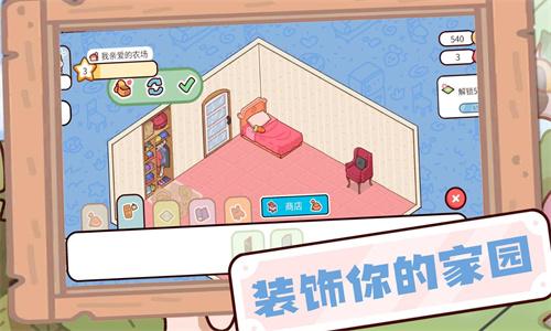 农场大富翁 v5.3.2