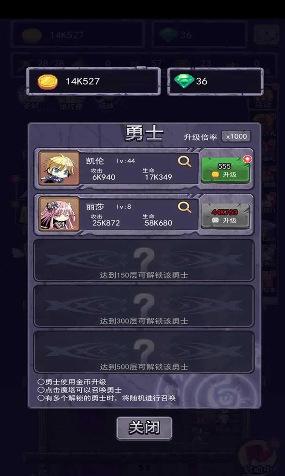 召唤勇士游戏 v4.4.2