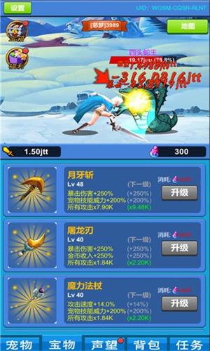 进击魔兽大陆 v4.1.1
