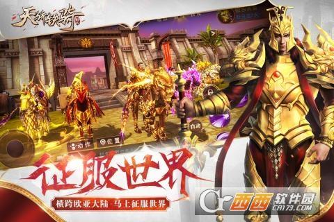 天骄铁骑内购